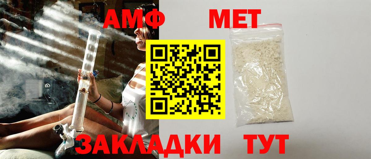 Амфетамин Premium Первоуральск