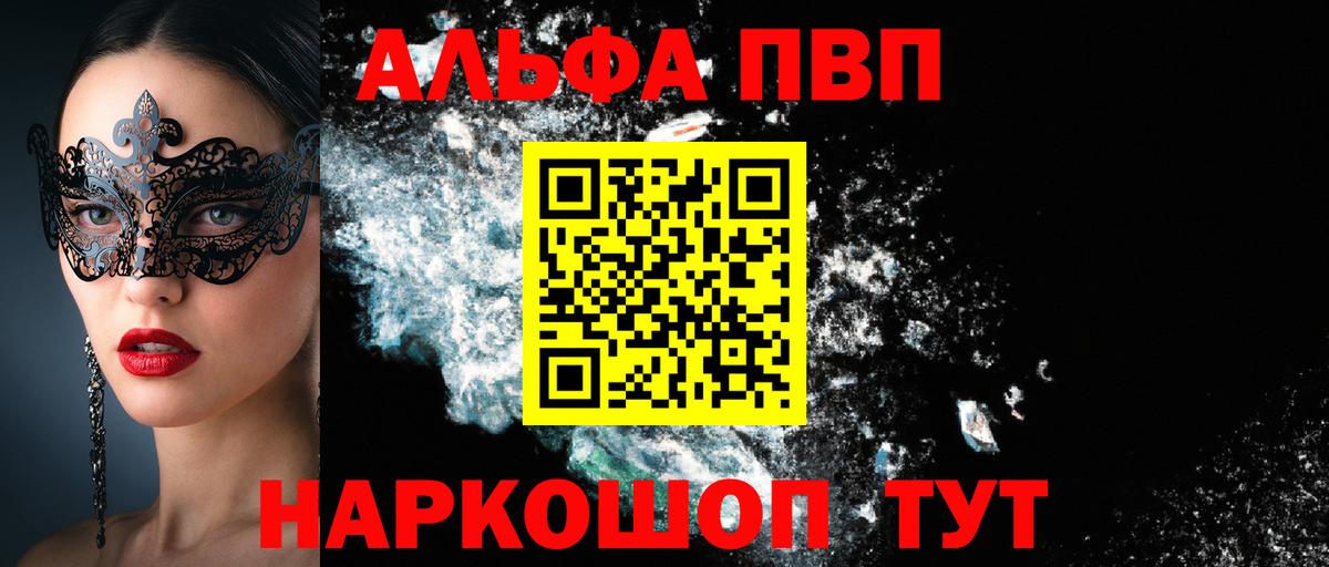 Первоуральск  как найти наркотики  A PVP СК КРИС  A PVP  Вход с VPN  A PVP мука 