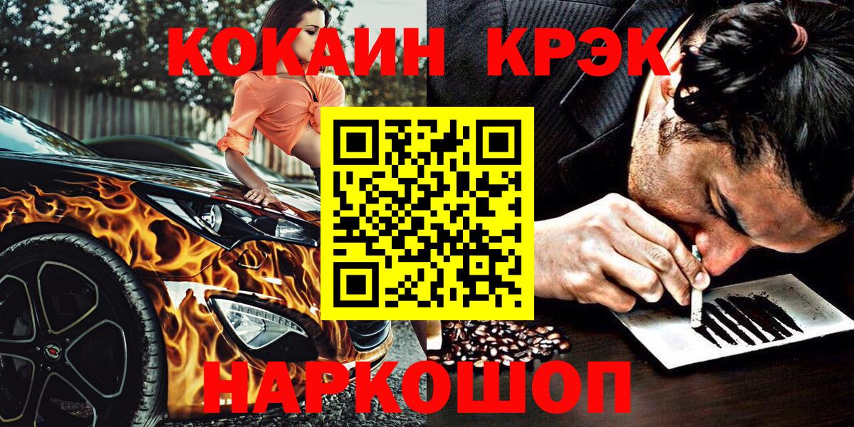 КОКАИН Fish Scale  COCAIN Колумбийский  Первоуральск  Вход с VPN 