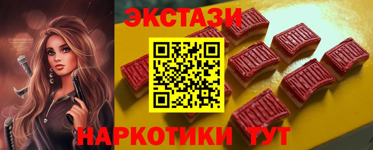 Первоуральск  Ecstasy Дубай  ЭКСТАЗИ  ЭКСТАЗИ таблы  omg как войти  Вход с VPN 