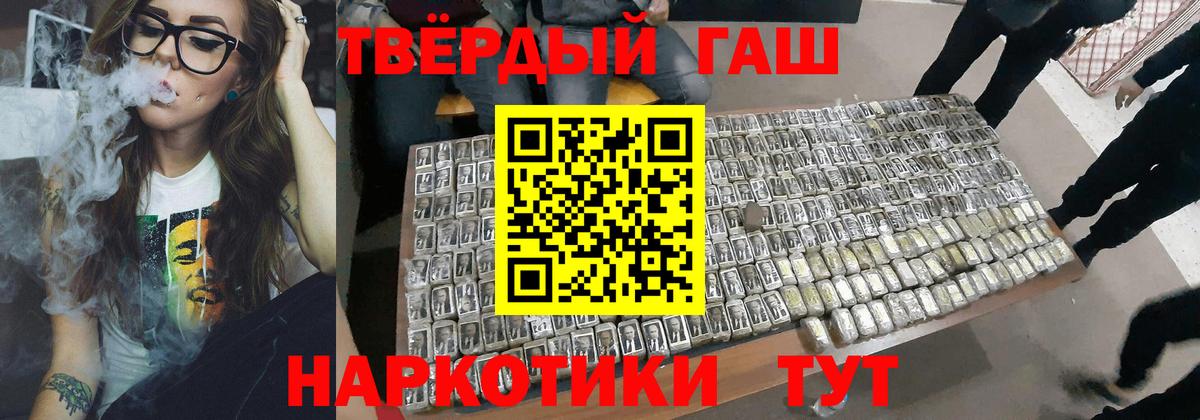 Гашиш Cannabis  Вход с VPN  ГАШ индика сатива  что такое наркотик  Первоуральск 