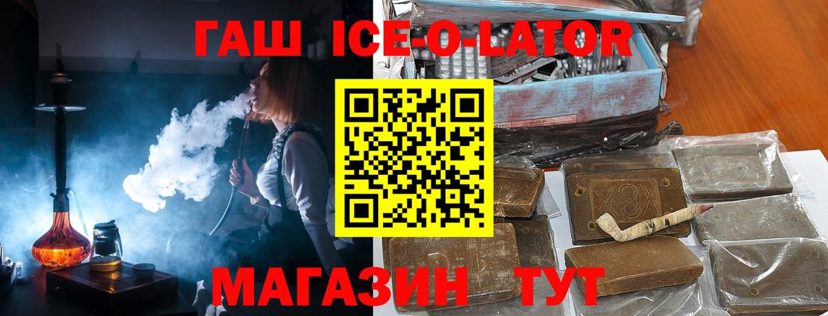 ГАШИШ гашик Первоуральск