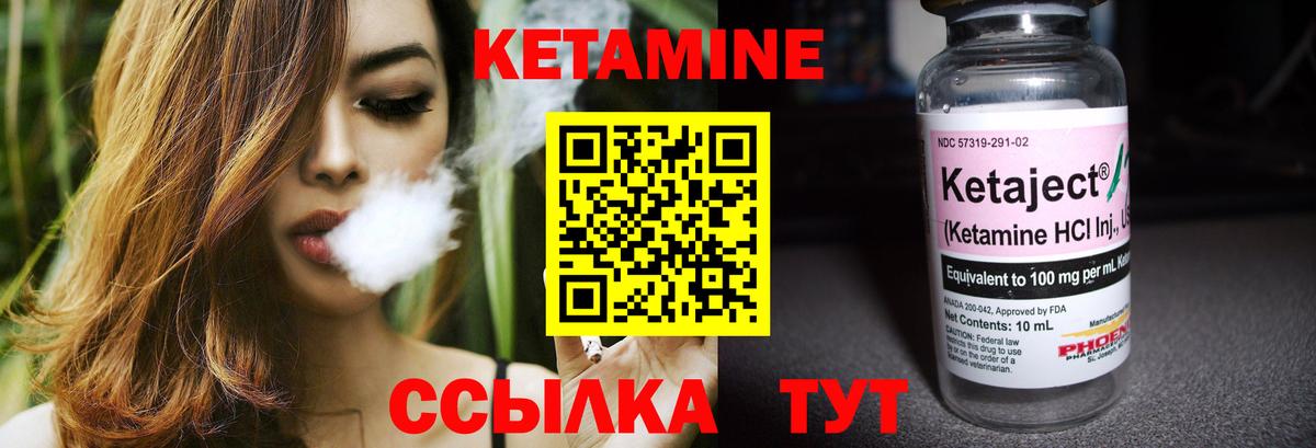 КЕТАМИН ketamine  Вход с VPN  Кетамин VHQ  площадка формула  Первоуральск 