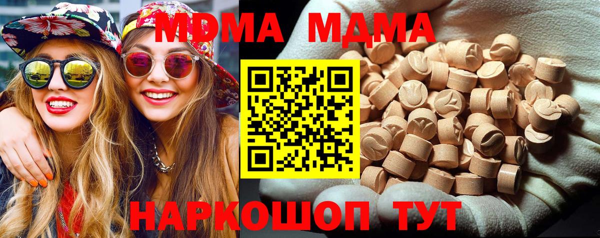 МДМА Первоуральск