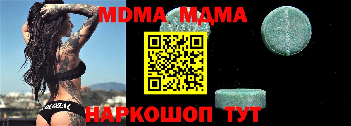 МДМА  МДМА crystal  Вход с VPN  Первоуральск 