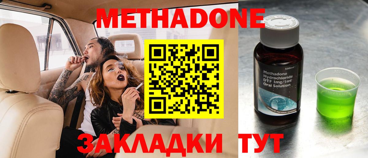 ссылка на мегу рабочий сайт  Метадон VHQ  Первоуральск  Вход с VPN  МЕТАДОН белоснежный 