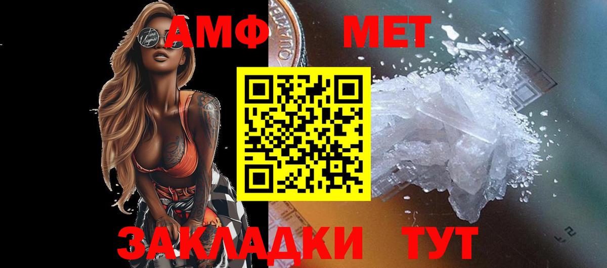 Первоуральск  Первитин Methamphetamine  Первитин Methamphetamine  Вход с VPN 