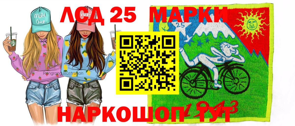 Марки 25I-NBOMe 1500мкг  Вход с VPN  Первоуральск 