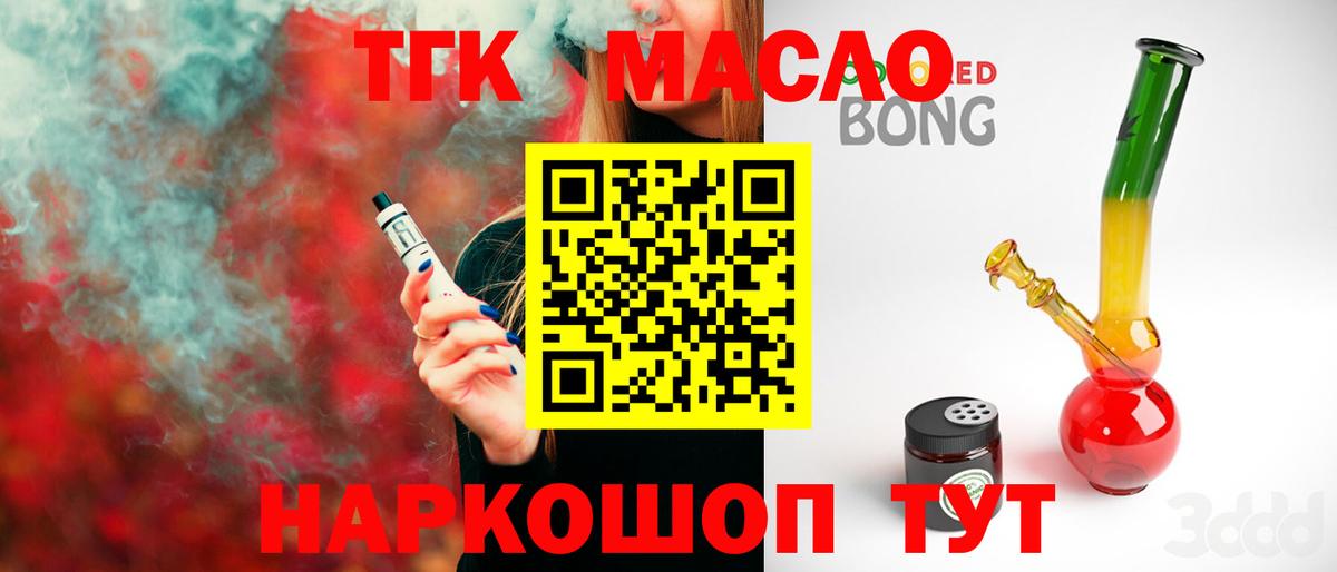 ТГК вейп  как найти закладки  Первоуральск  Вход с VPN 