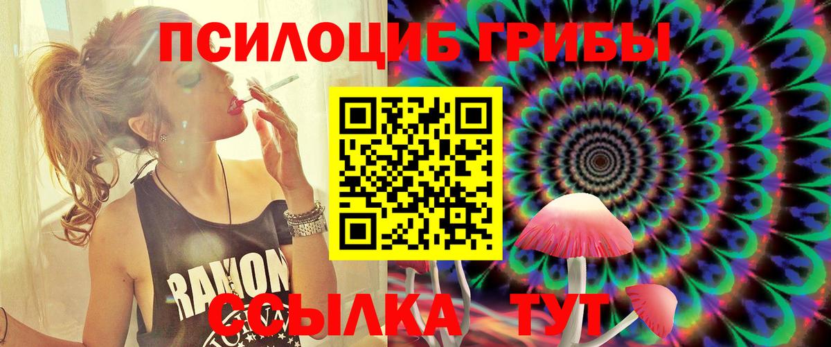 Галлюциногенные грибы MAGIC MUSHROOMS  Галлюциногенные грибы мухоморы  купить наркотики сайты  Вход с VPN  Первоуральск 
