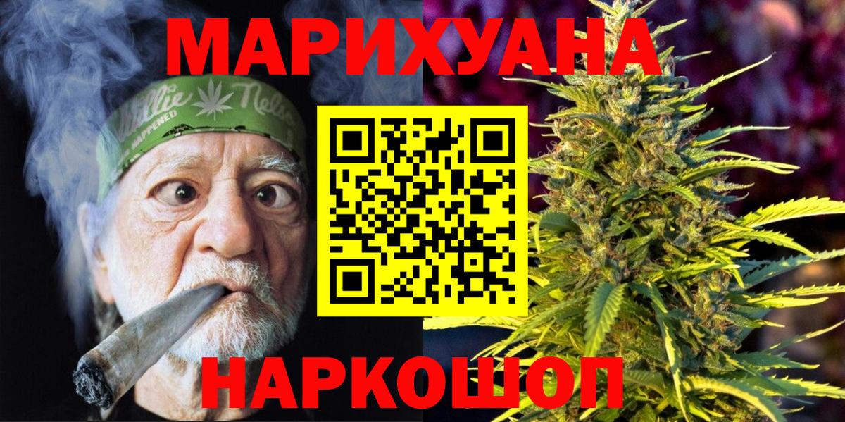 Шишки марихуана AK-47 Первоуральск