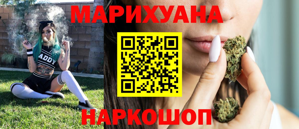 Шишки марихуана MAZAR  Вход с VPN  Первоуральск  МАРИХУАНА тримм  Шишки марихуана марихуана 